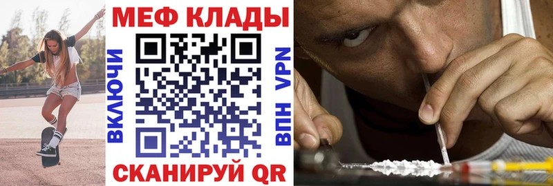 мега зеркало  Ивангород  Мефедрон мука 