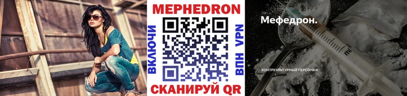 Меф мяу мяу кристаллы Ивангород