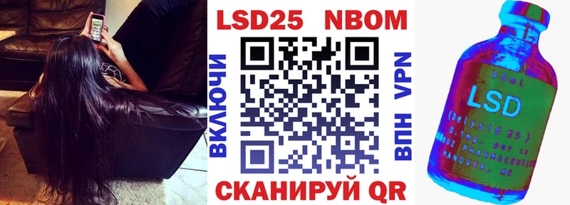 купить цена Ивангород Марки NBOMe 1,8мг